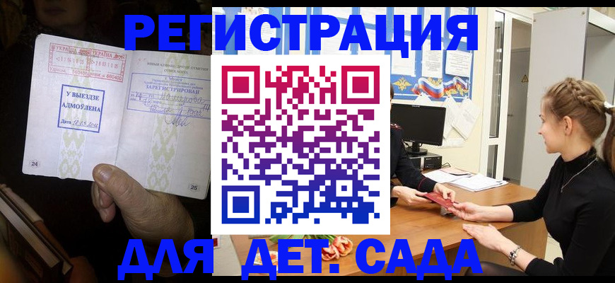 прописка для кредита в Кыштыме