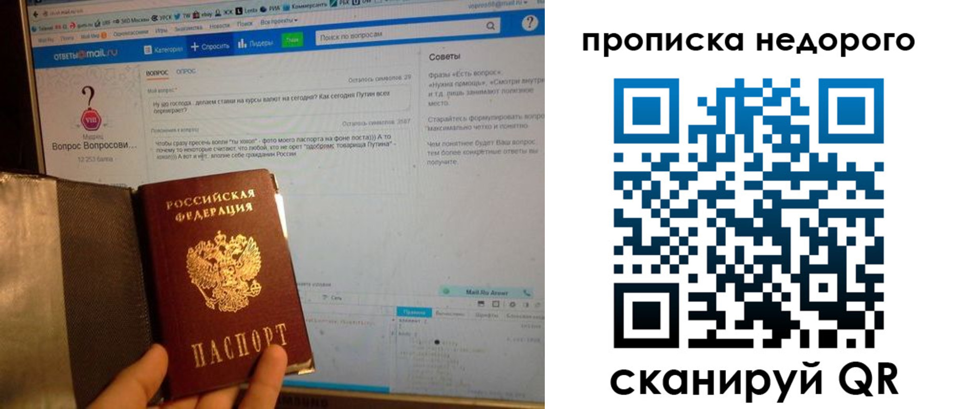 временная регистрация 2025 в Кыштыме