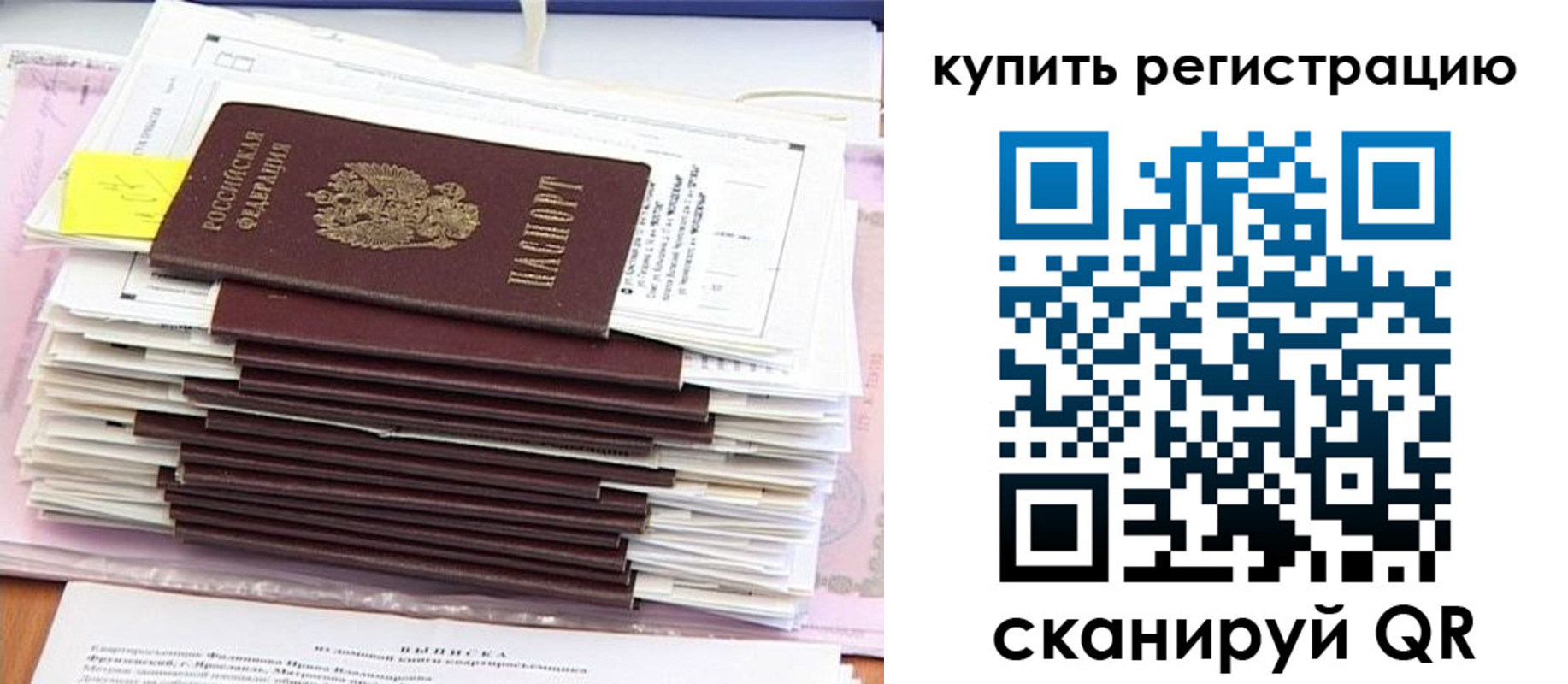 прописка для кредита в Кыштыме