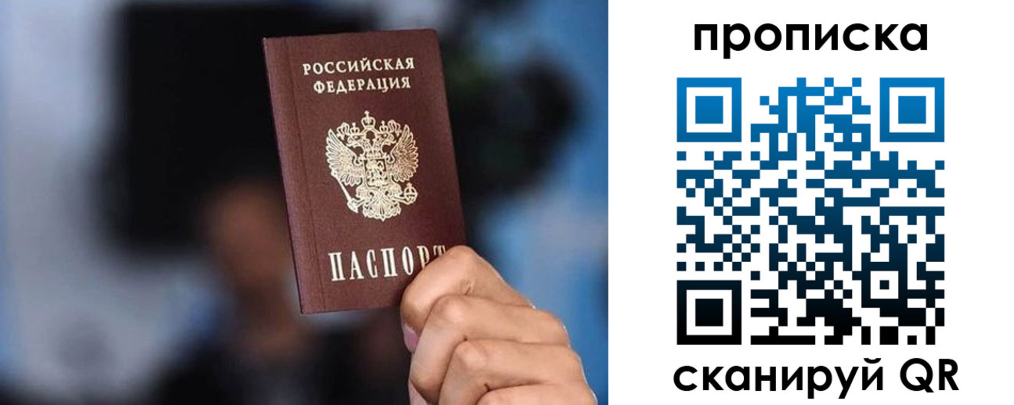 прописка законно в Кыштыме