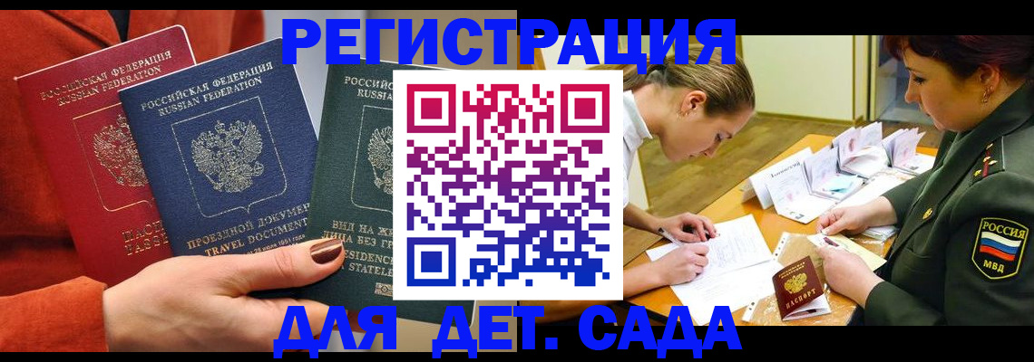 временная регистрация госуслуги в Кыштыме
