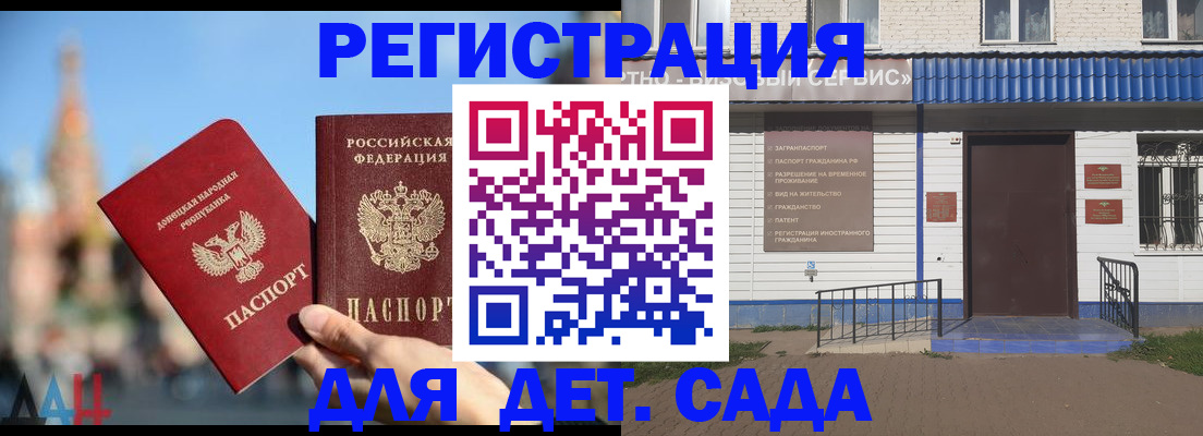 прописка для школы в Кыштыме